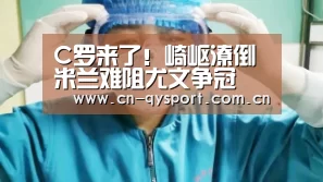 球友会平台为您提供全网最全的体育赛事直播与专业的在线投注服务。高赔率、安全快捷，立即注册体验！
