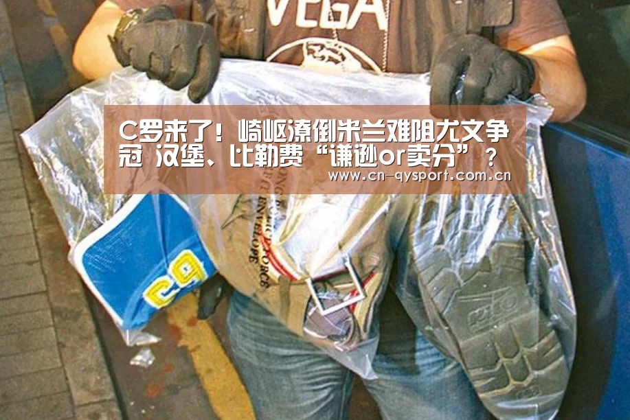 球友会平台为您提供全网最全的体育赛事直播与专业的在线投注服务。高赔率、安全快捷，立即注册体验！