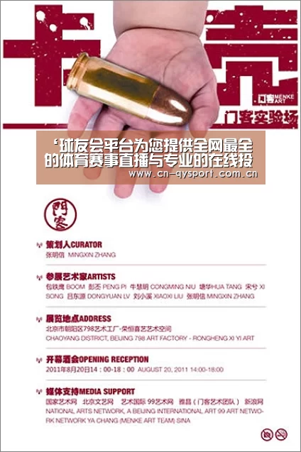 球友会平台为您提供全网最全的体育赛事直播与专业的在线投注服务。高赔率、安全快捷，立即注册体验！